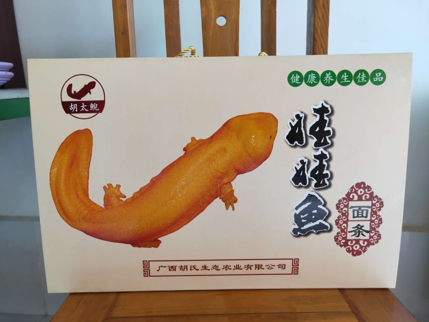 胡太鲵牌娃娃鱼面条